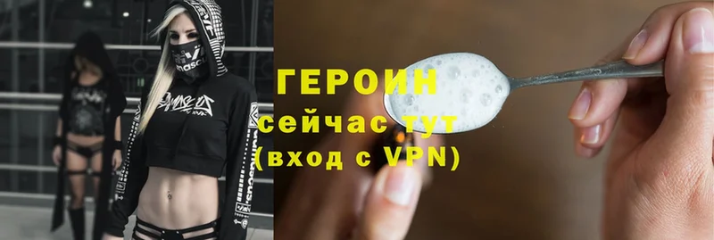 Героин Heroin  KRAKEN как зайти  Ялта  купить наркотики цена 