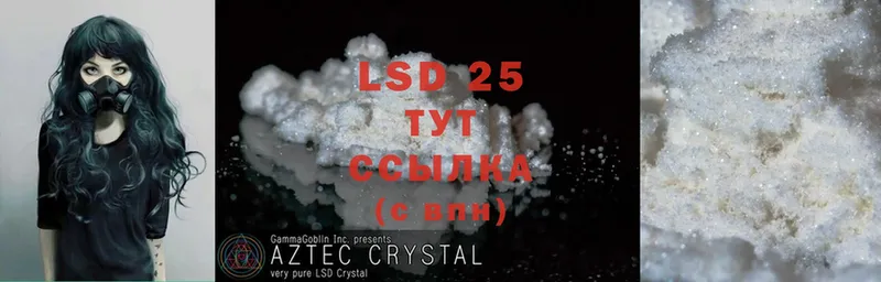 LSD-25 экстази ecstasy  KRAKEN сайт  Ялта 