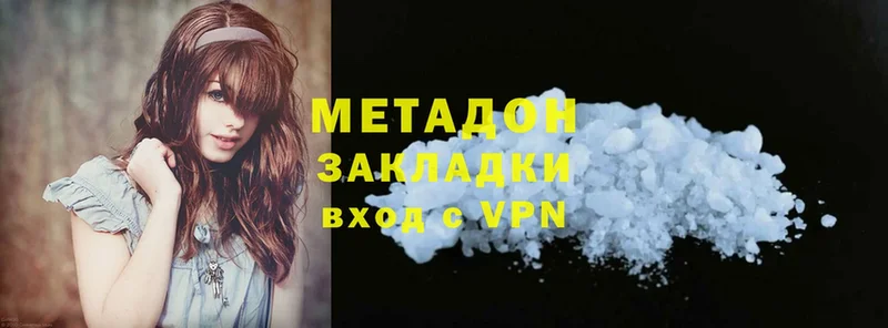 МЕТАДОН methadone  Ялта 